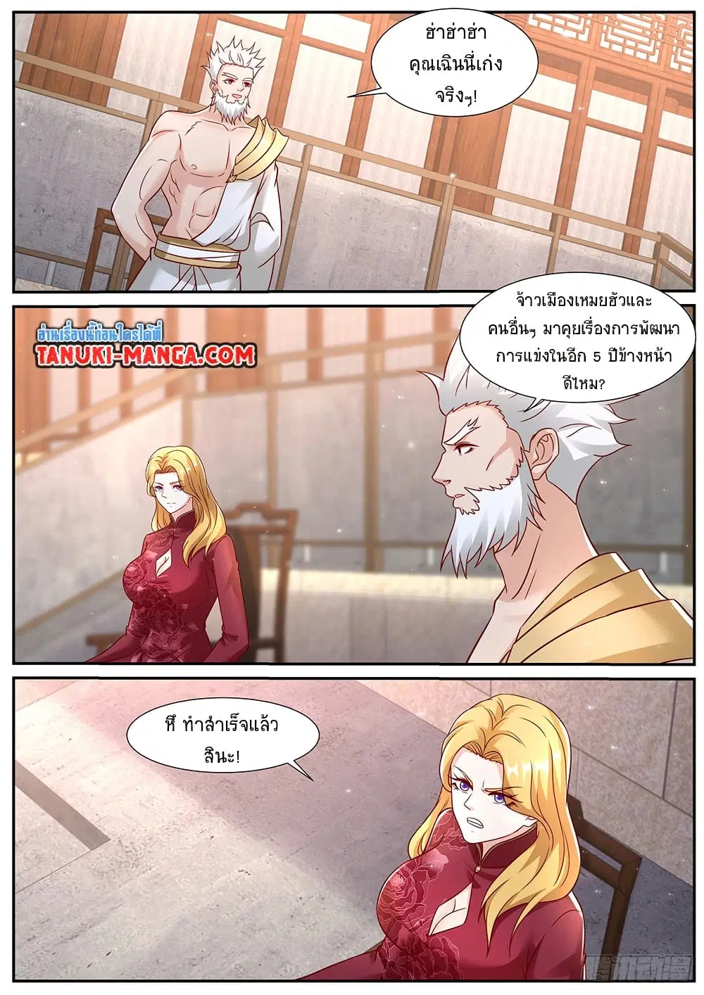 Rebirth Of The Urban Immortal Cultivator ตอนที่ 937 — หน้า 2 จาก 12