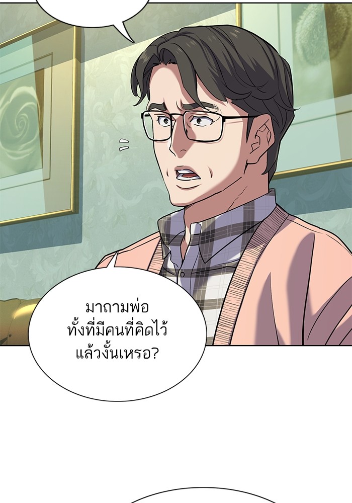 The Chaebeol’s Youngest Son (Reborn Rich) ตอนที่ 86 — หน้า 51 จาก 121
