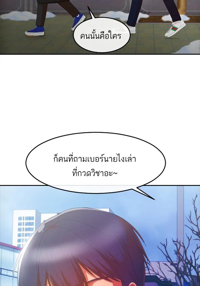 Random Chat ตอนที่ 292 — หน้า 72 จาก 107