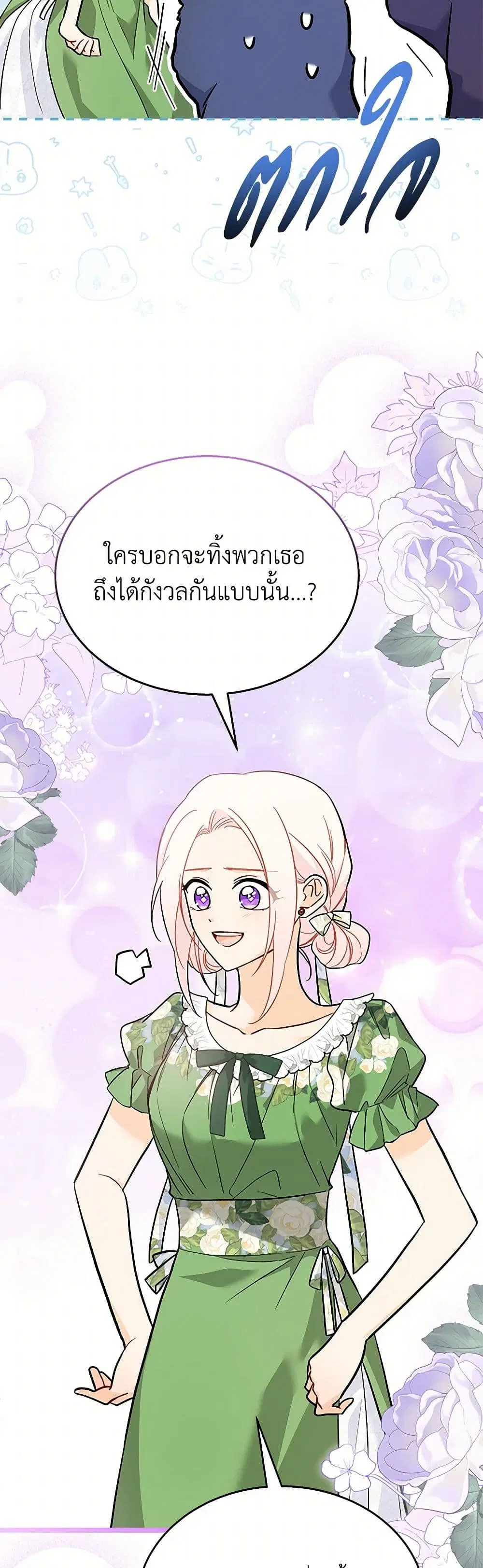 The Symbiotic Relationship Between a Panther and a Rabbit ตอนที่ 155 — หน้า 30 จาก 37