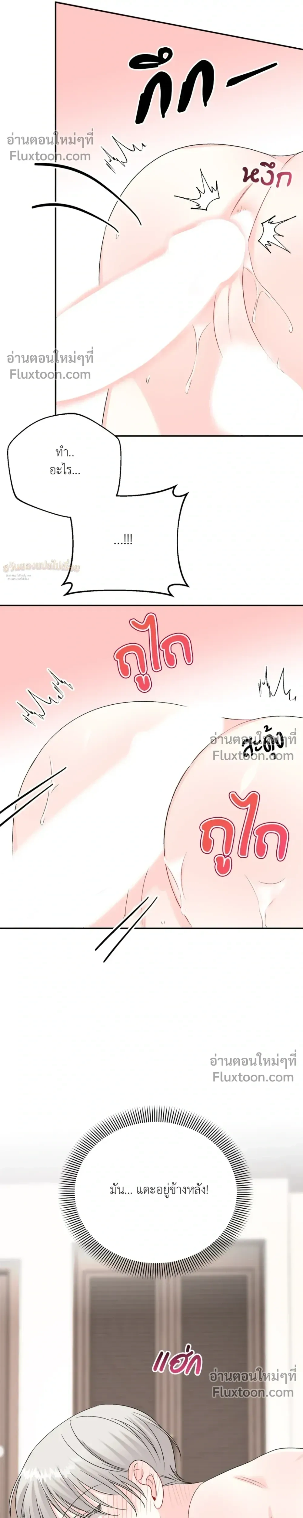 It’s a Scam! – แบบนี้มันหลอกกันนี่นา! ตอนที่ 4 — หน้า 20 จาก 30
