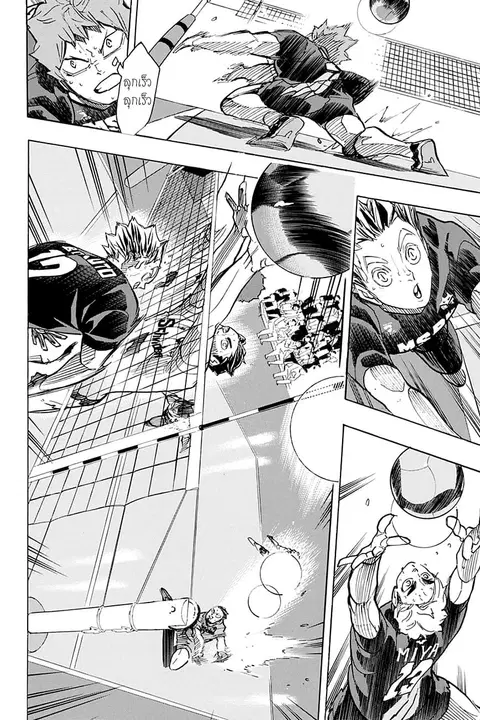 Haikyuu!! ตอนที่ 399 — หน้า 11 จาก 16