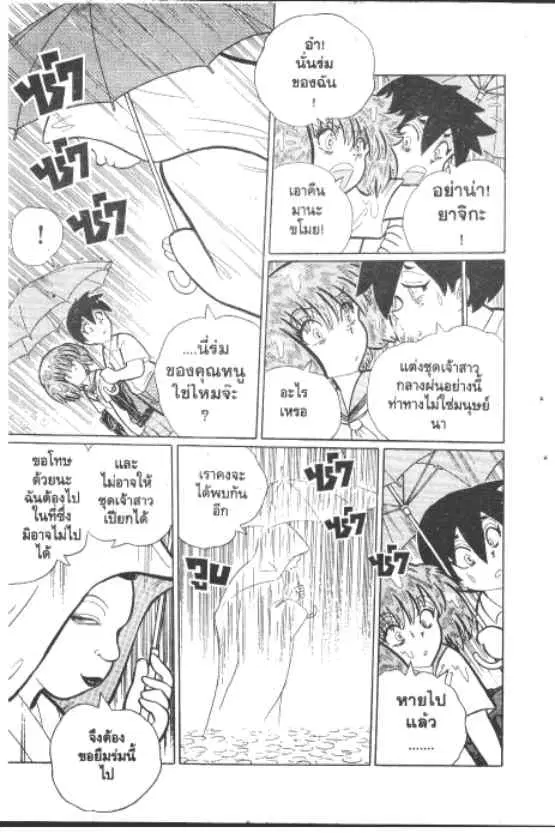 Gakkou Kaidan ตอนที่ 217 — หน้า 4 จาก 10