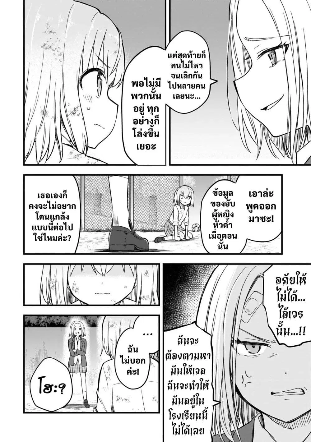 Haru no Regista ตอนที่ 1.1 — หน้า 32 จาก 35