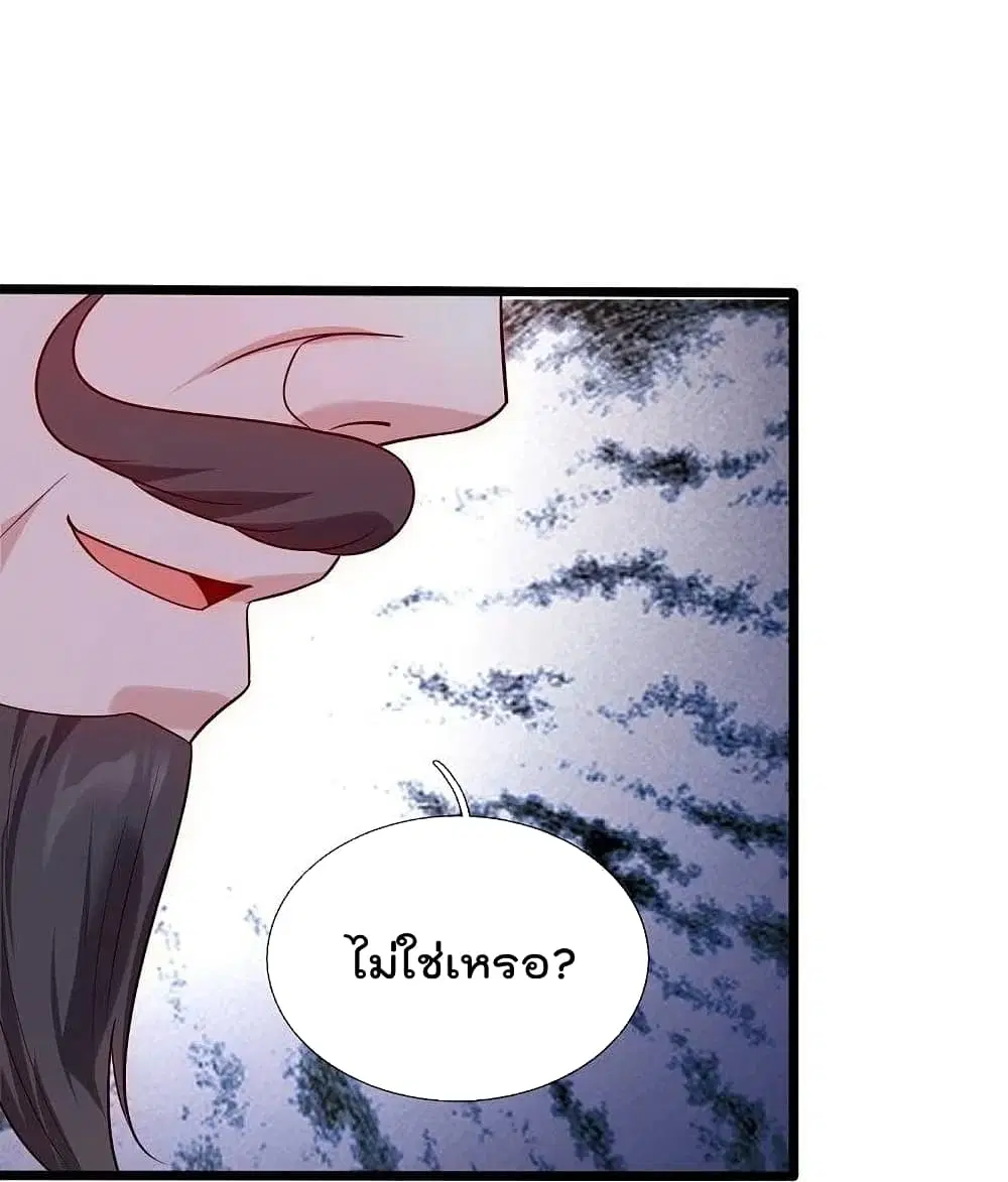 The Legend God of War in The City ตอนที่ 190 — หน้า 12 จาก 35