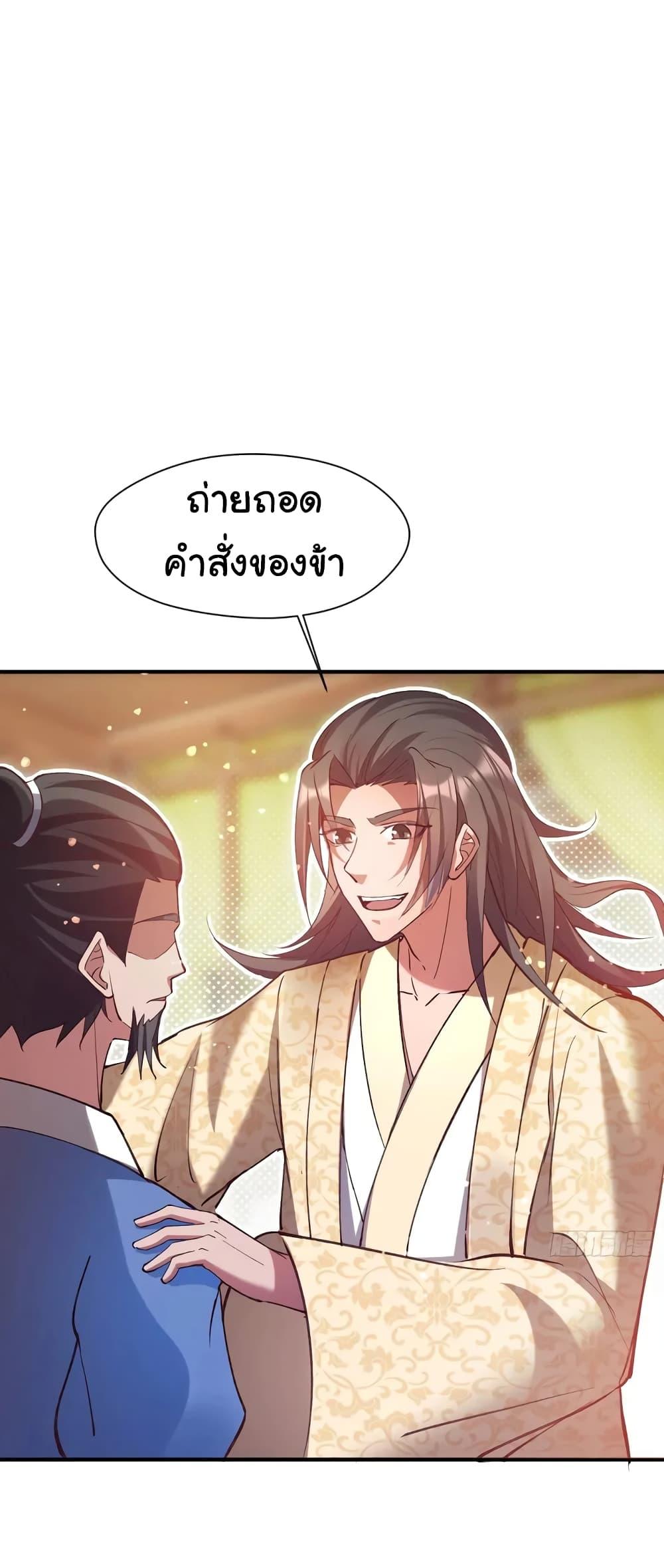 When The System Opens After The Age Of 100 ตอนที่ 1 — หน้า 53 จาก 55
