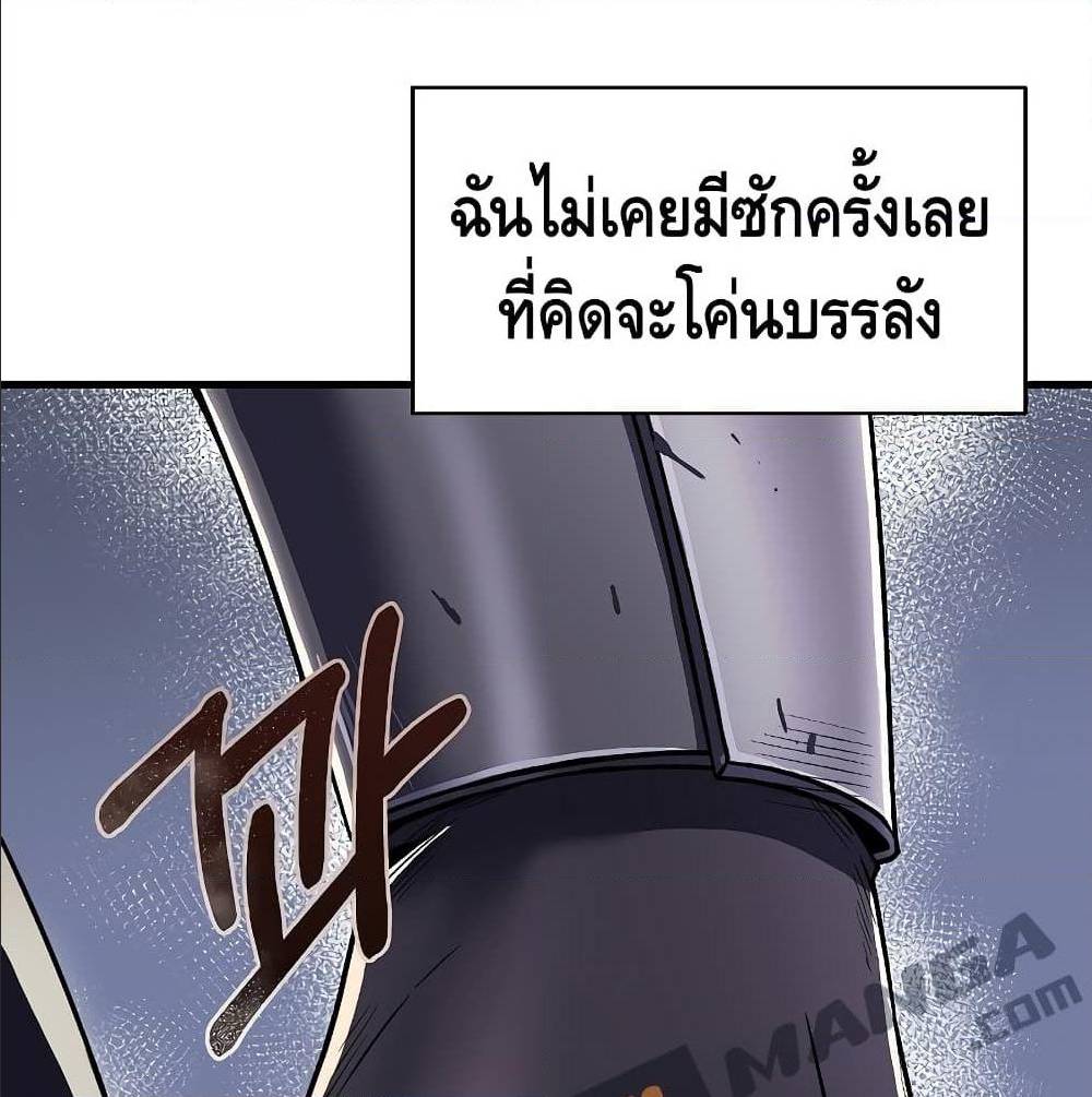 Return of The Unrivaled Spear Knight ตอนที่ 1 — หน้า 44 จาก 185