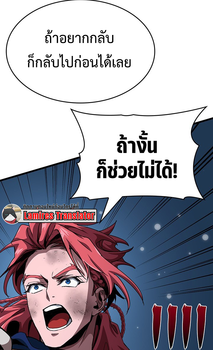 Crimson Reset ชีวิตครั้งที่สองของราชันรัตติกาล หลังจากหลบหนีมาครึ่งปี แวมไพร์ยูจีนก็ถูกสังหารในที่สุด ตอนที่ 12 — หน้า 17 จาก 111