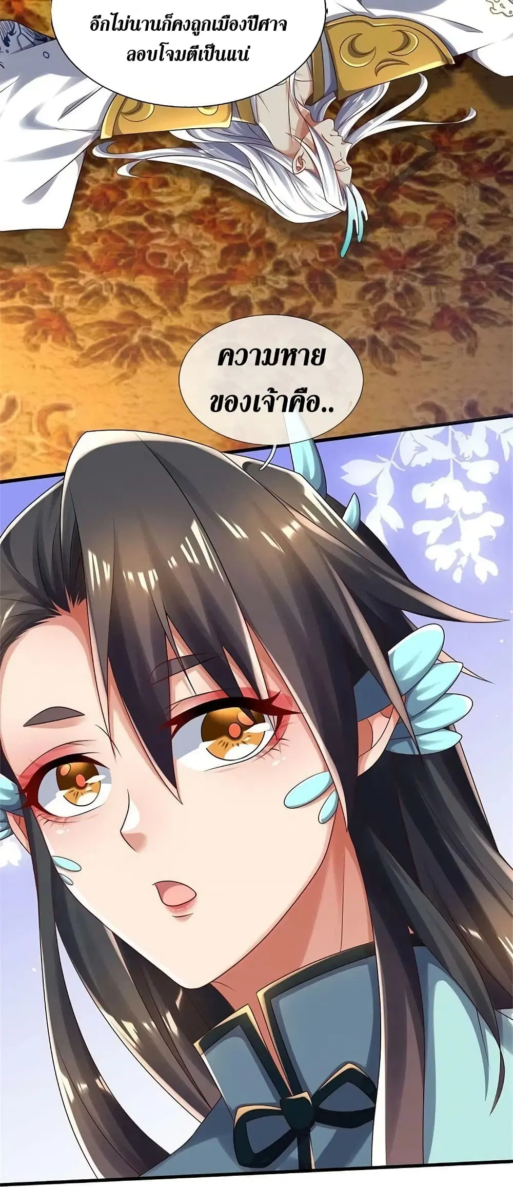 Sky Sword God ตอนที่ 610.2 — หน้า 19 จาก 23
