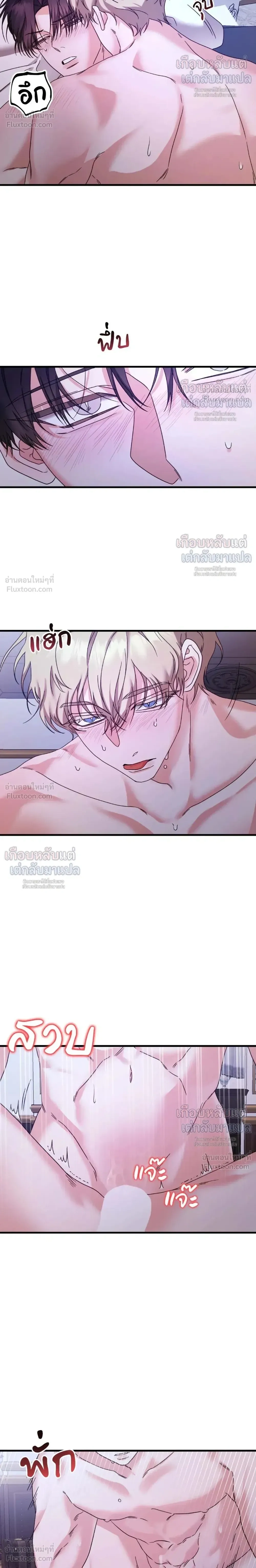 My Childhood Friend Opposes the Wedding – เพื่อนสมัยเด็กขอค้านงานแต่งครั้งนี้ ตอนที่ 3 — หน้า 16 จาก 21