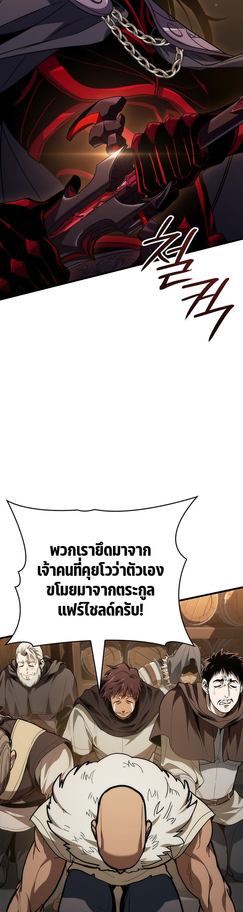 Crimson Reset ชีวิตครั้งที่สองของราชันรัตติกาล หลังจากหลบหนีมาครึ่งปี แวมไพร์ยูจีนก็ถูกสังหารในที่สุด ตอนที่ 26 — หน้า 2 จาก 55