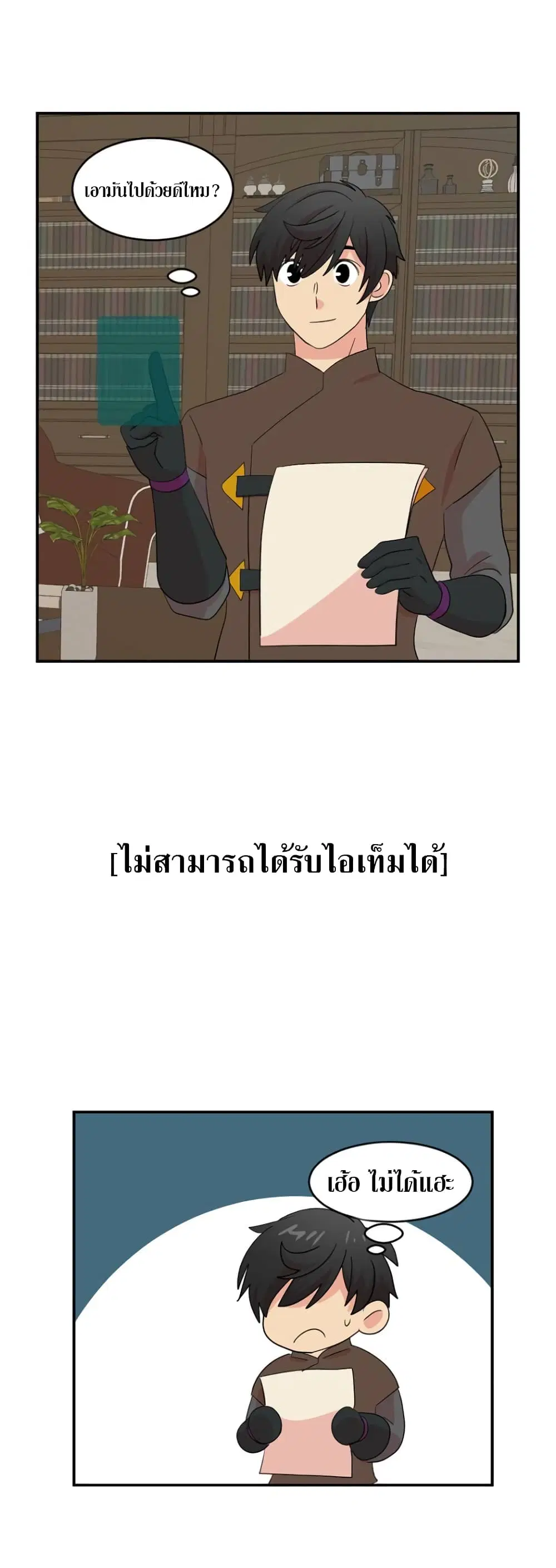 Reader ตอนที่ 153 — หน้า 9 จาก 29