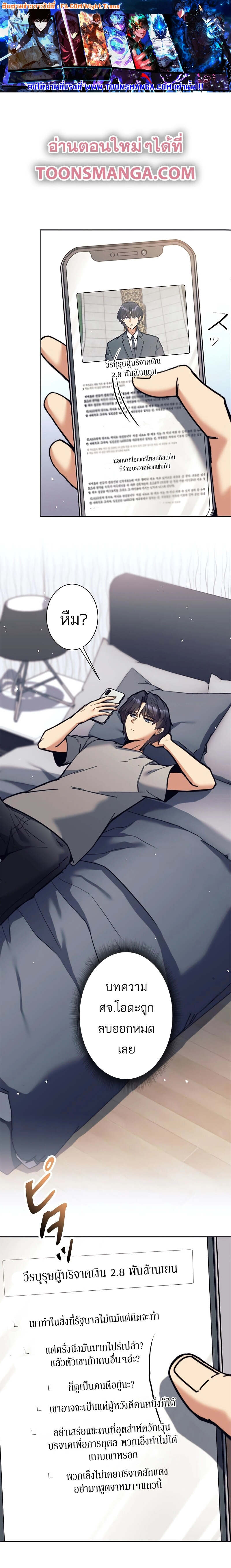 I’m an Ex-class Hunter ผมคือฮันเตอร์คลาส EX ตอนที่ 32 — หน้า 1 จาก 32