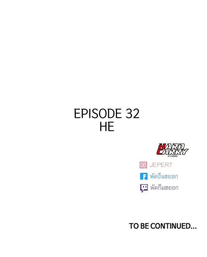 Random Chat ตอนที่ 289 — หน้า 95 จาก 95