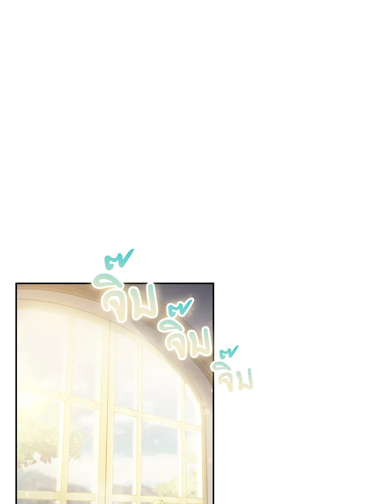 Fallen House Ardan ตอนที่ 88 — หน้า 1 จาก 120