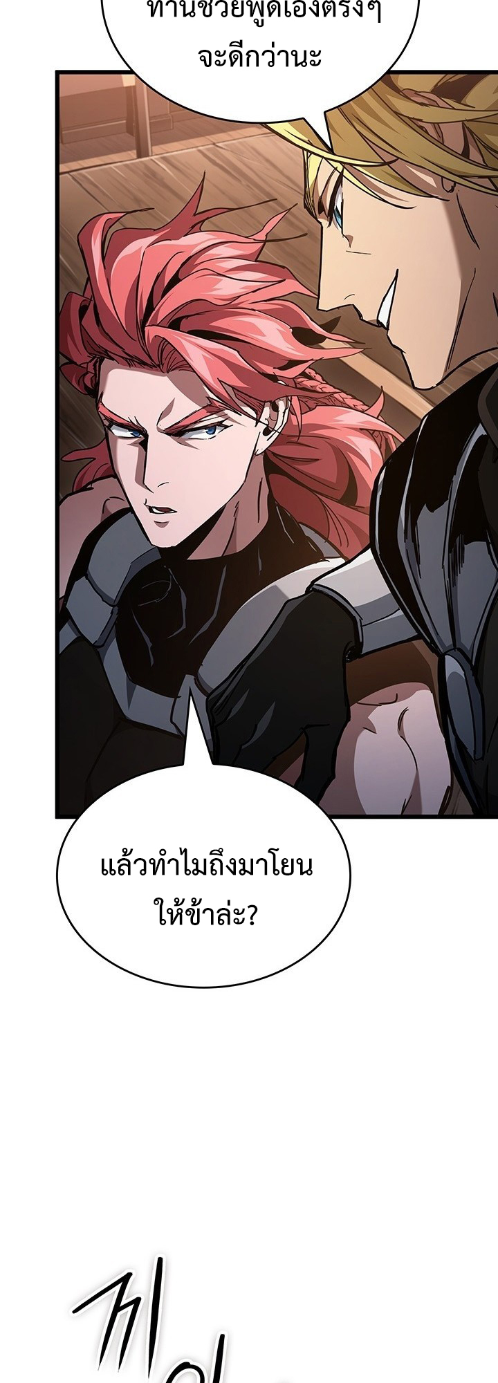 Crimson Reset ชีวิตครั้งที่สองของราชันรัตติกาล หลังจากหลบหนีมาครึ่งปี แวมไพร์ยูจีนก็ถูกสังหารในที่สุด ตอนที่ 8 — หน้า 24 จาก 80