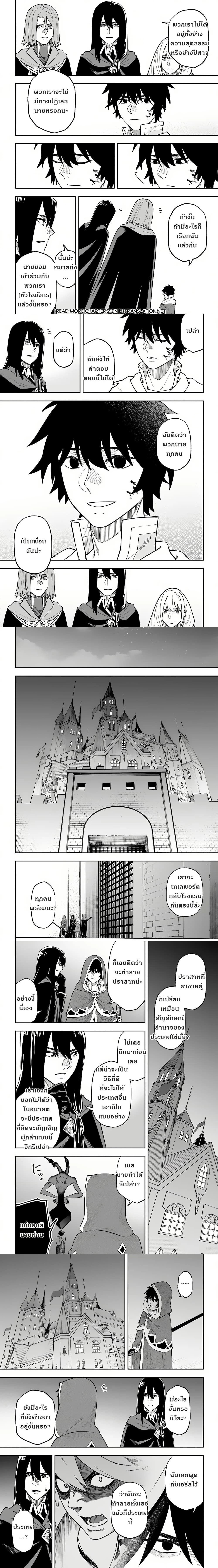 Nito no Taidana Isekai Shoukougun – กลุ่มอาการต่างโลกที่เกียจคร้านของนิโตะ ตอนที่ 30 — หน้า 6 จาก 8
