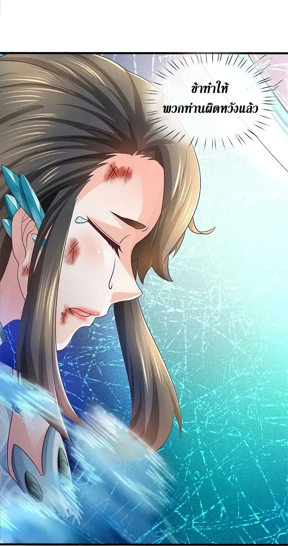 Sky Sword God ตอนที่ 592.2 — หน้า 25 จาก 29