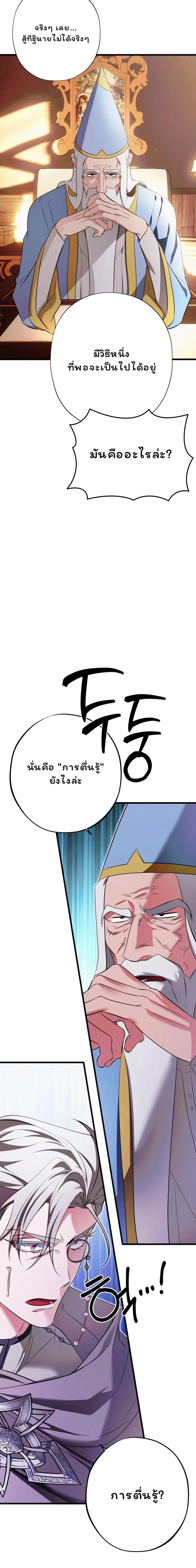 The Crazy Elf Gets a Dragon! – รักวุ่นๆของเอลฟ์เพี้ยนกับมังกรสุดกวน ตอนที่ 1 — หน้า 15 จาก 32