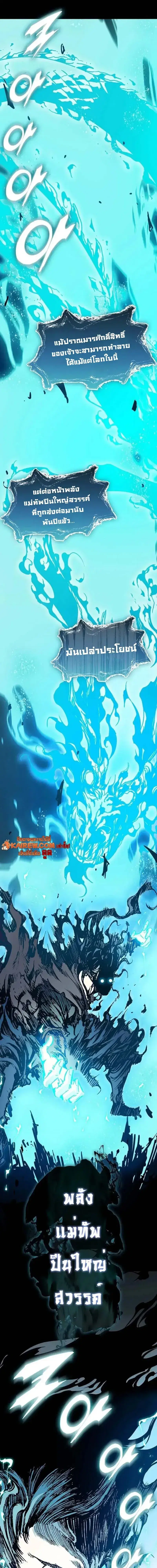 Memoir of the God of War ตอนที่ 254 — หน้า 7 จาก 33