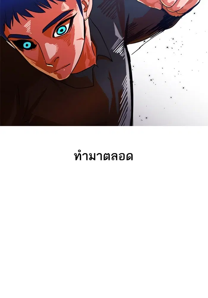 Random Chat ตอนที่ 272 — หน้า 67 จาก 132
