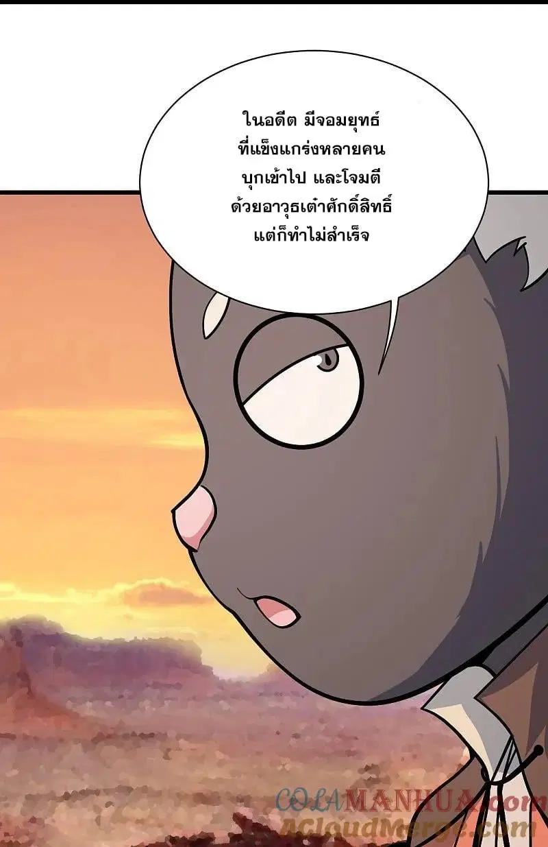 Matchless Emperor ตอนที่ 355 — หน้า 16 จาก 28