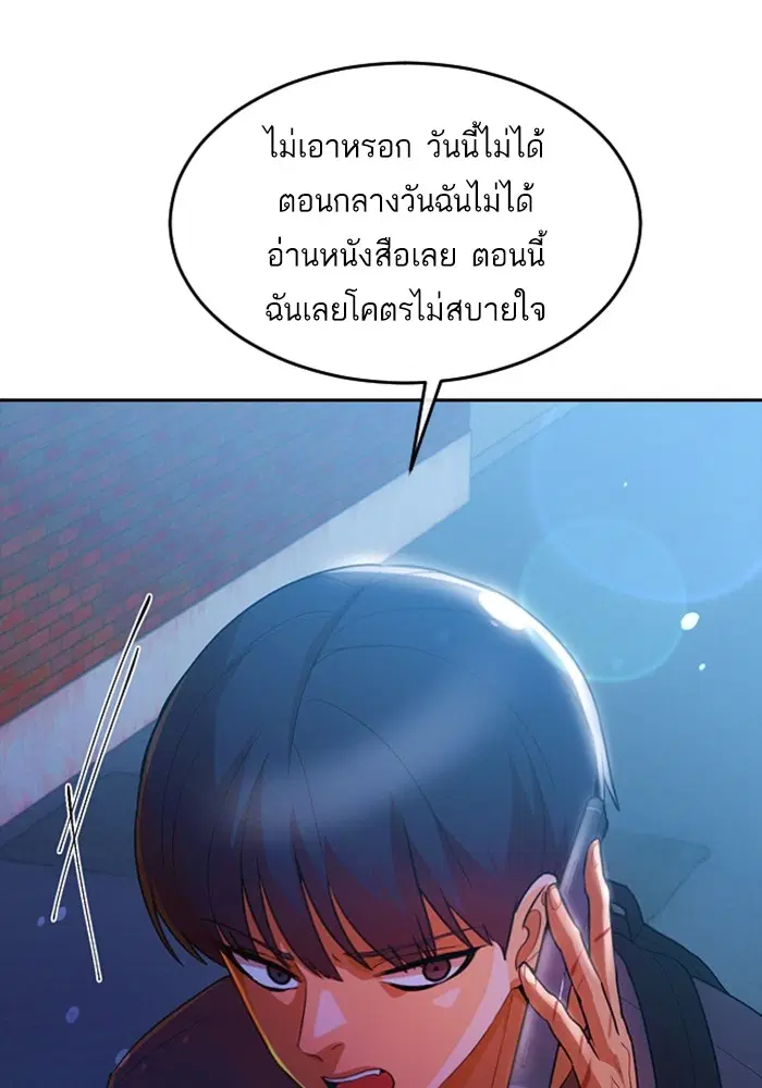 Random Chat ตอนที่ 301 — หน้า 85 จาก 109