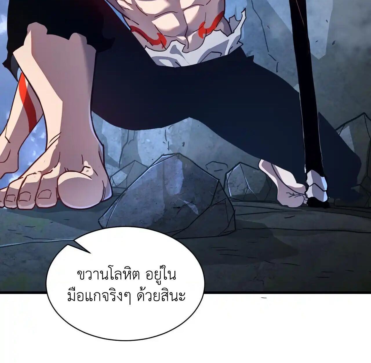 Axe God Path of Invincibility ผู้ถือครองขวานเทวะสู่วิถีไร้เทียมทาน ตอนที่ 5 — หน้า 45 จาก 96
