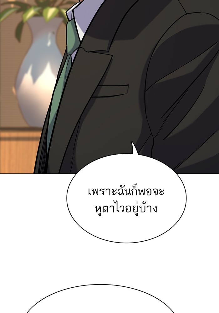The Chaebeol’s Youngest Son (Reborn Rich) ตอนที่ 62 — หน้า 49 จาก 134