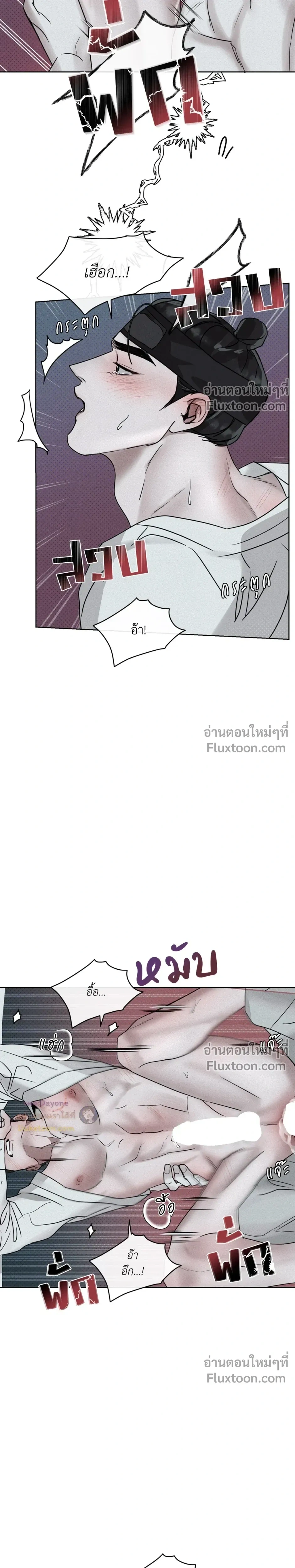 Goblin’s Hat – หมวกวิเศษของโทแกบี ตอนที่ 4 — หน้า 16 จาก 28