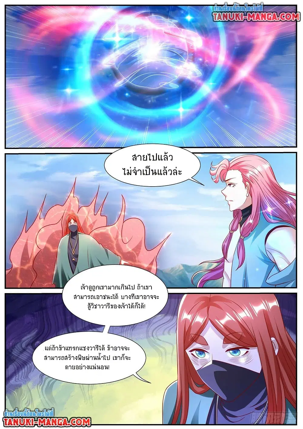 Rebirth Of The Urban Immortal Cultivator ตอนที่ 959 — หน้า 5 จาก 7