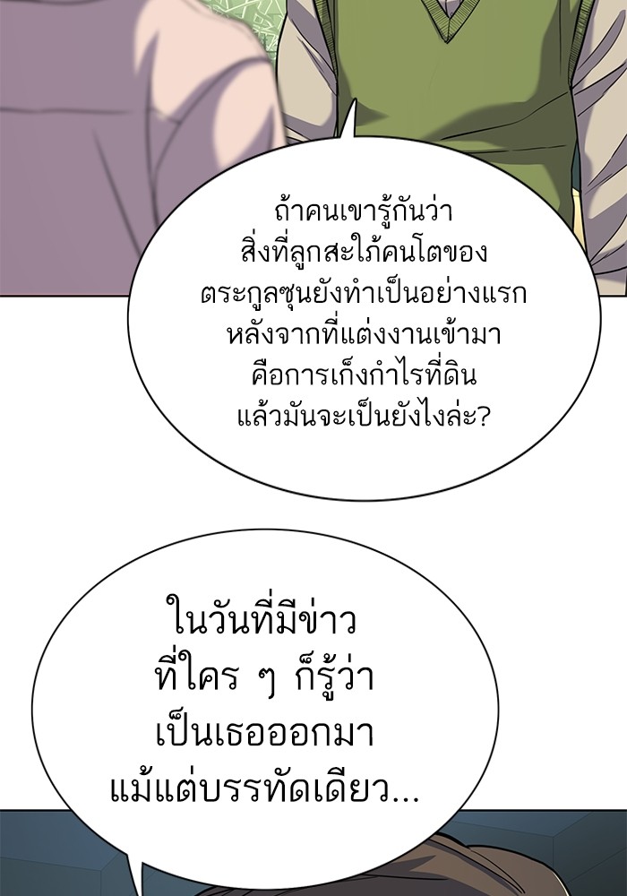 The Chaebeol’s Youngest Son (Reborn Rich) ตอนที่ 85 — หน้า 29 จาก 114