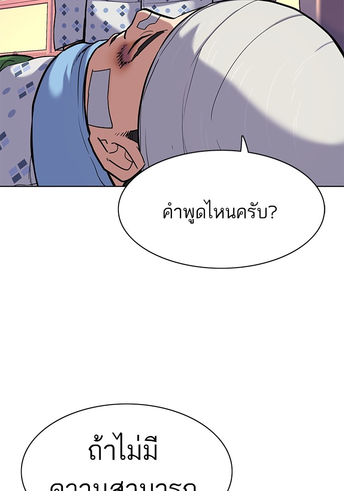 The Chaebeol’s Youngest Son (Reborn Rich) ตอนที่ 73 — หน้า 45 จาก 127