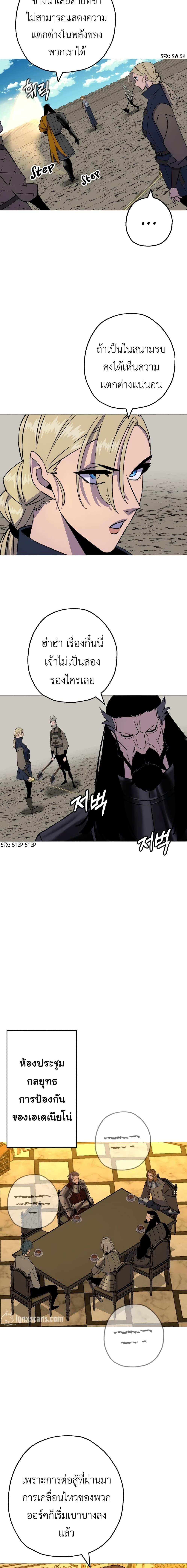 The Story of a Low-Rank จากเบี้ยสู่ราชัน ตอนที่ 115 — หน้า 9 จาก 17
