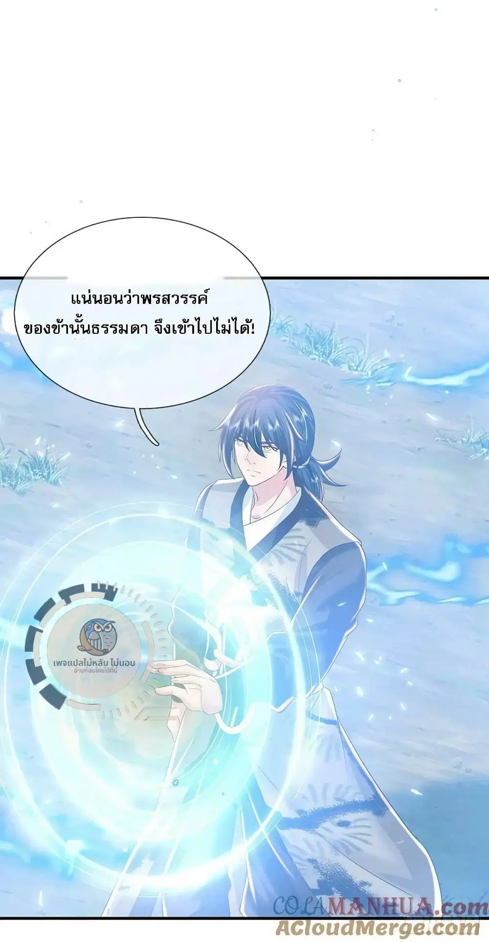 Royal God of War, Rising Dragon ตอนที่ 215 — หน้า 21 จาก 26