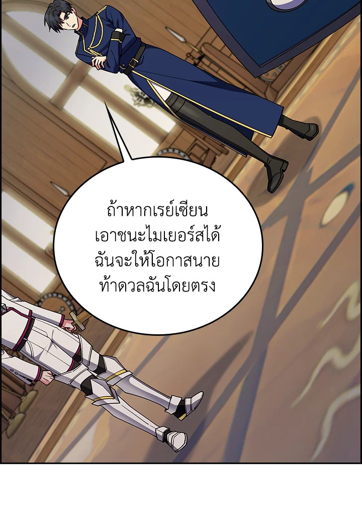 Fallen House Ardan ตอนที่ 88 — หน้า 34 จาก 120