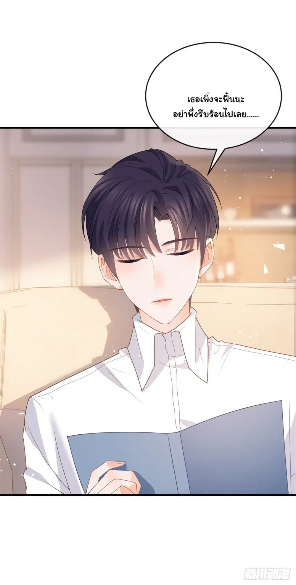 The Lovely Wife And Strange Marriage ตอนที่ 383 — หน้า 34 จาก 50