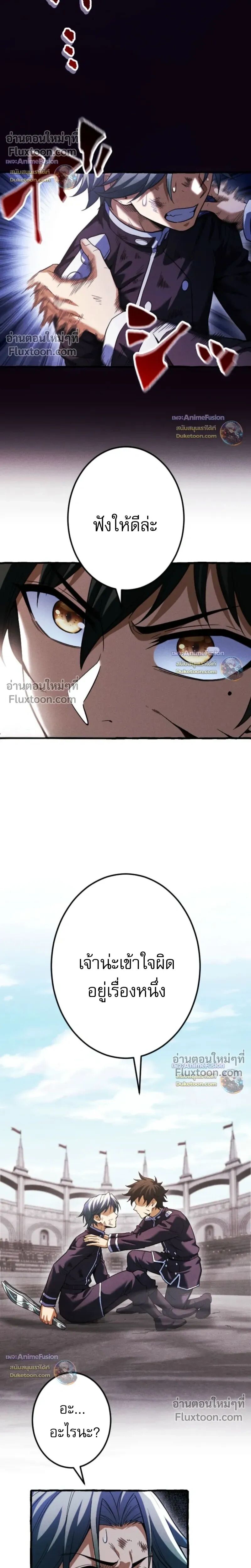 Reincarnates as His Descendant 1000 Years Later ตอนที่ 34 — หน้า 18 จาก 30