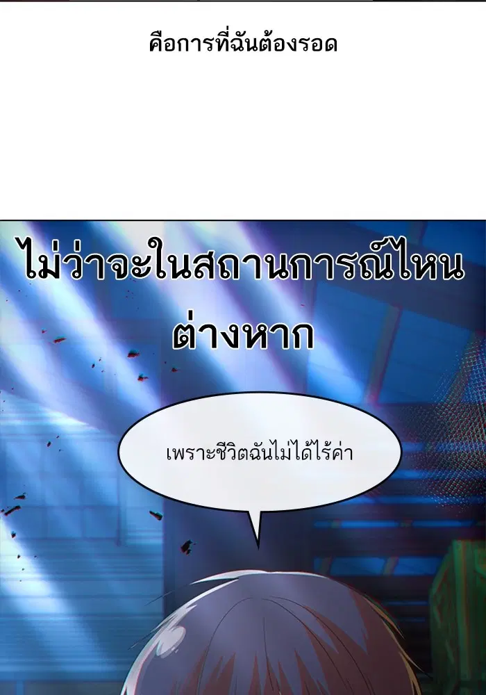 Random Chat ตอนที่ 312 — หน้า 51 จาก 157