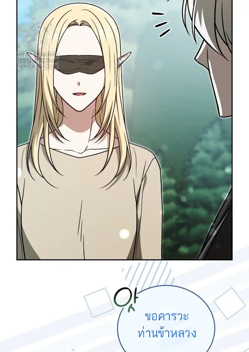 Concept Grasping Magic Genius ตอนที่ 42 — หน้า 65 จาก 160