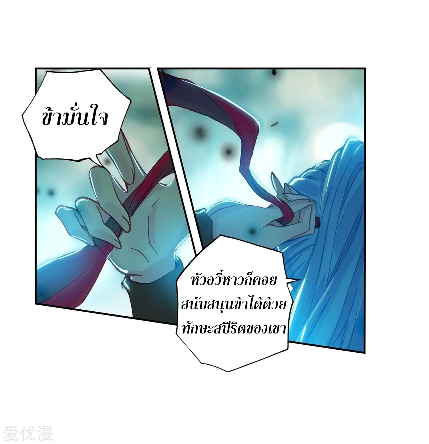 Douluo Dalu II: Jueshi Tangmen ตอนที่ 219 — หน้า 18 จาก 43