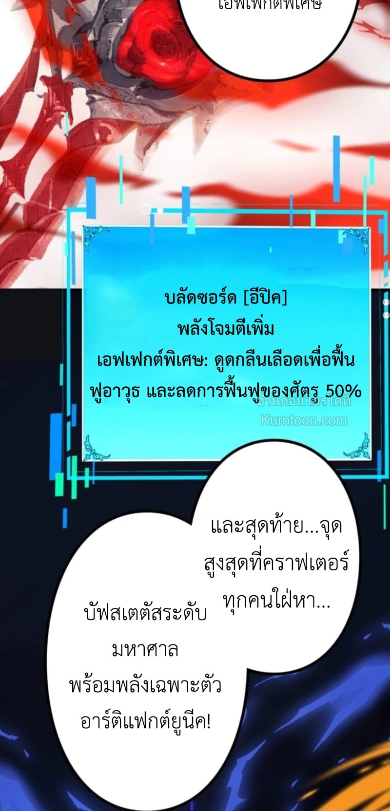 Absolute Domination at Level 0 Using My Analysis Skill เลเวล 0 ที่แกร่งที่สุด – ไร้พ่ายด้วยสกิลการวิเคราะห์ ตอนที่ 9 — หน้า 27 จาก 81