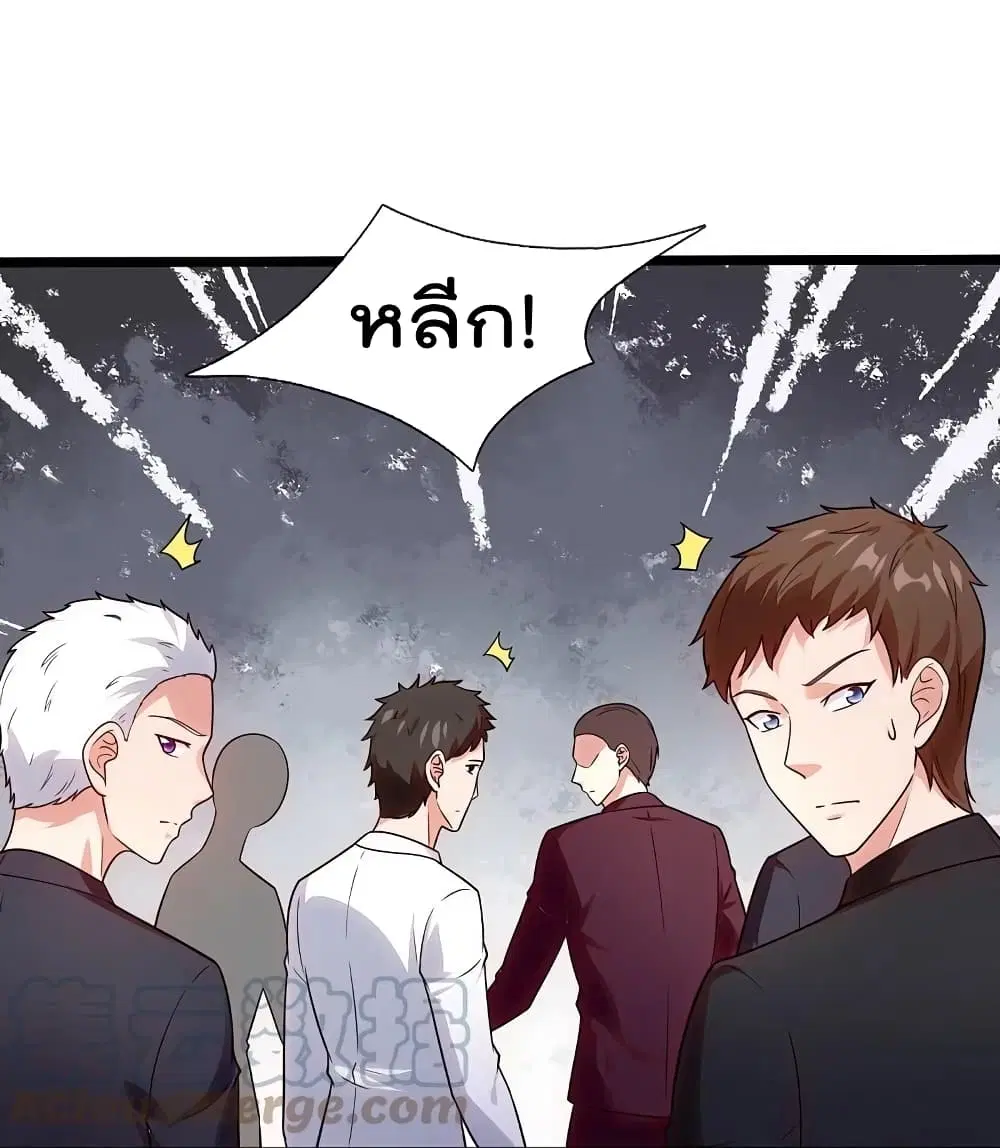 The Legend God of War in The City ตอนที่ 207 — หน้า 20 จาก 25