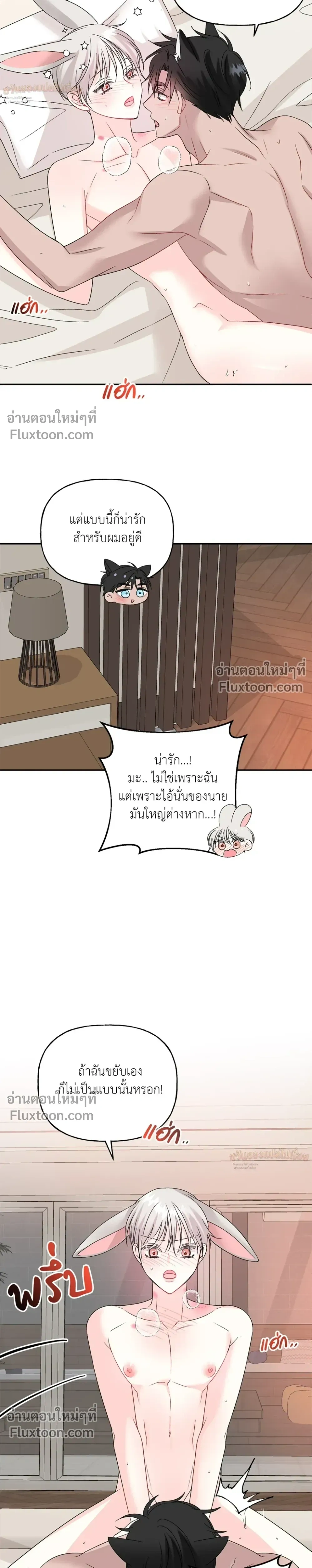 It’s a Scam! – แบบนี้มันหลอกกันนี่นา! ตอนที่ 6 — หน้า 18 จาก 29