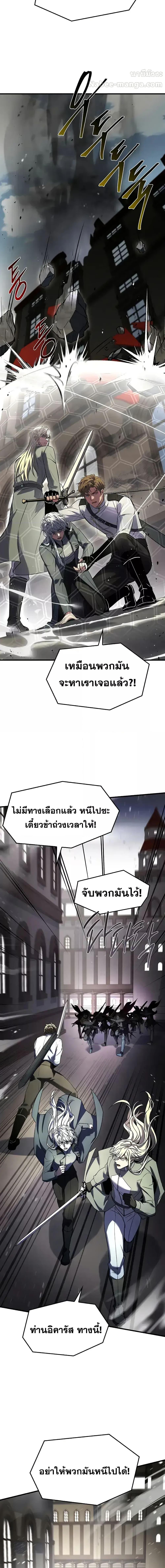 Return of The Unrivaled Spear Knight ตอนที่ 162 — หน้า 8 จาก 28