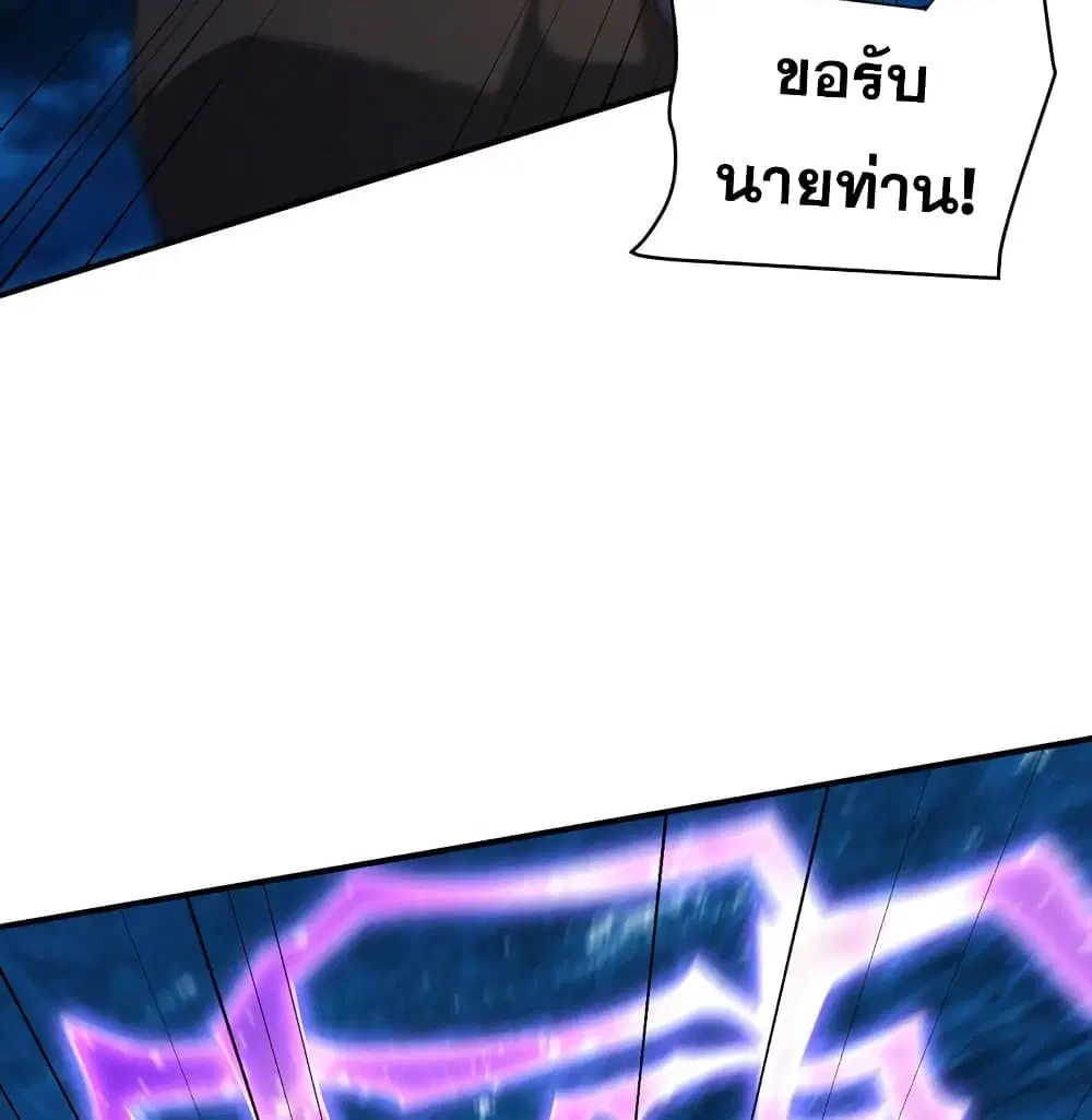 Rise of The Demon King ตอนที่ 296 — หน้า 61 จาก 66