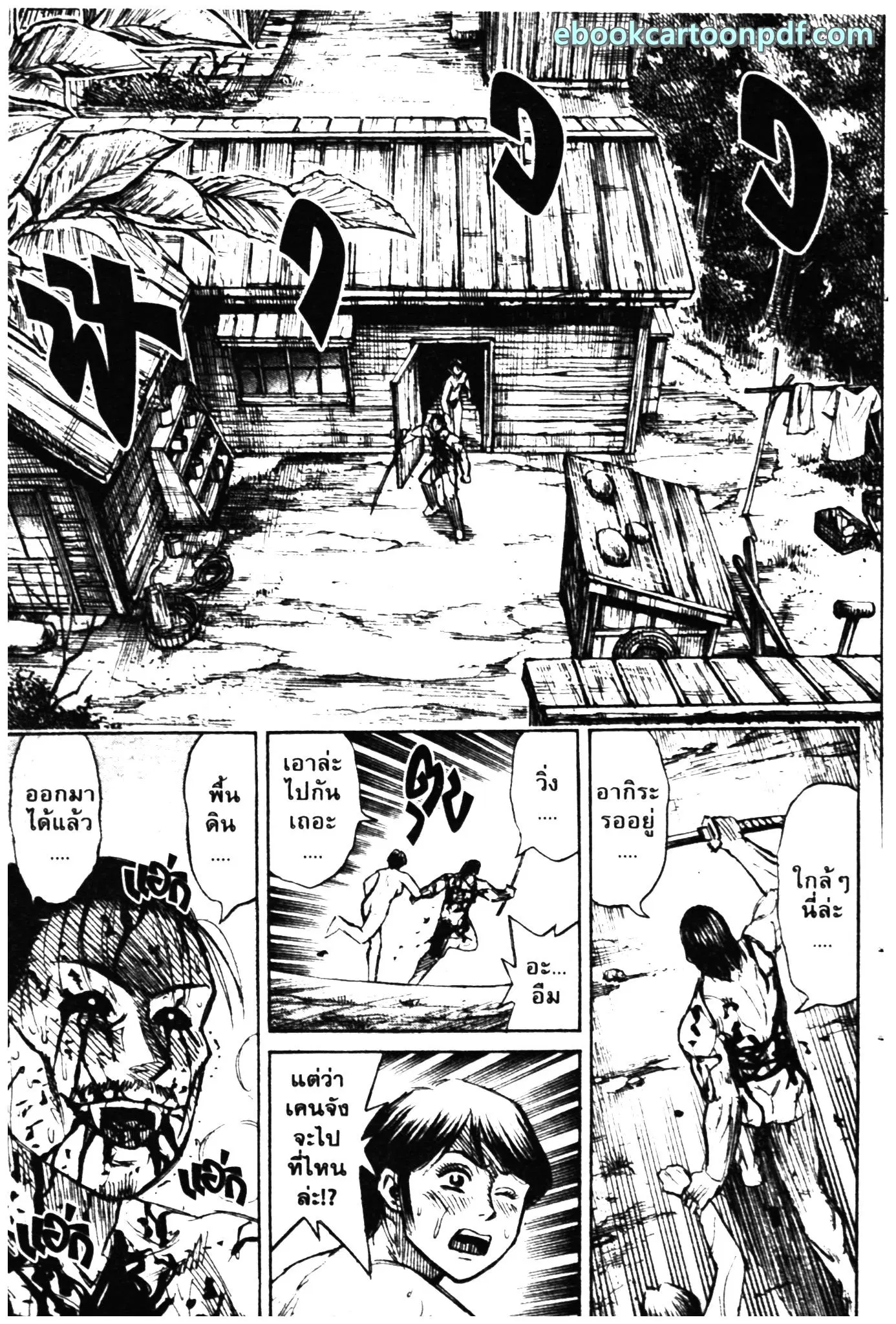 Higanjima ตอนที่ 281 — หน้า 12 จาก 21