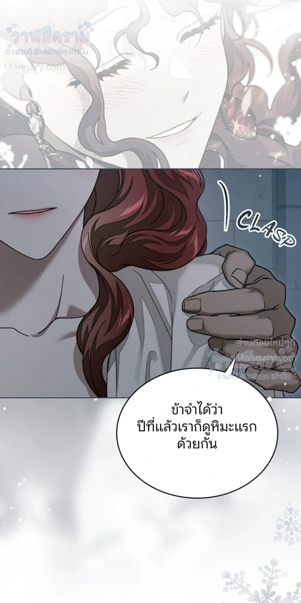Under the oak tree – ใต้ร่มเงาแห่งต้นโอ๊ก ตอนที่ 161 — หน้า 5 จาก 35
