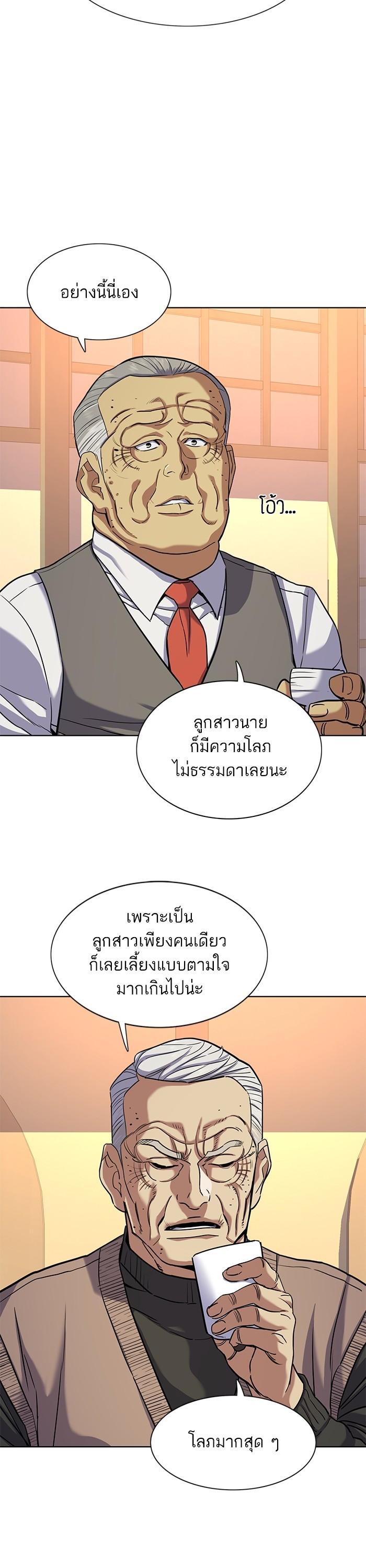 The Chaebeol’s Youngest Son (Reborn Rich) ตอนที่ 83 — หน้า 25 จาก 44