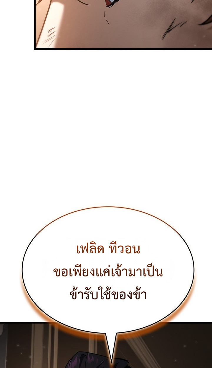 Crimson Reset ชีวิตครั้งที่สองของราชันรัตติกาล หลังจากหลบหนีมาครึ่งปี แวมไพร์ยูจีนก็ถูกสังหารในที่สุด ตอนที่ 10 — หน้า 32 จาก 112